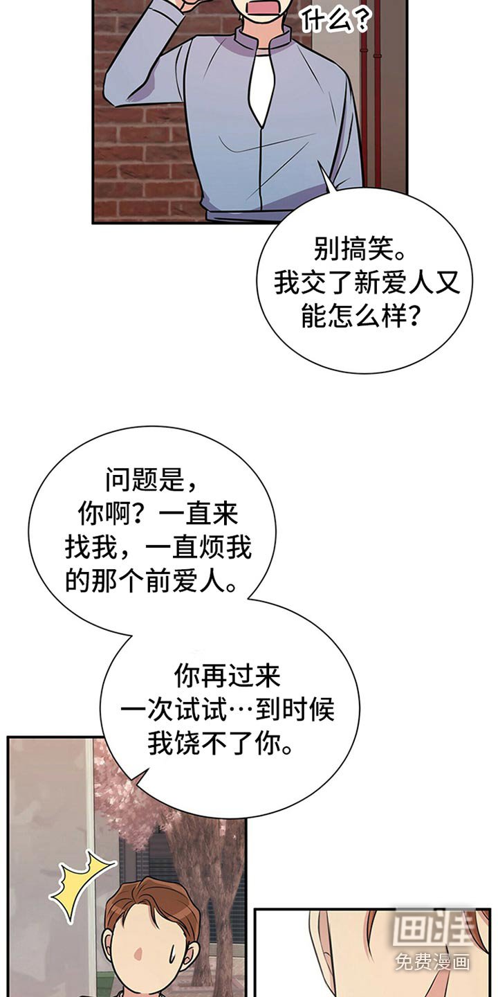 第82章：【番外】住手