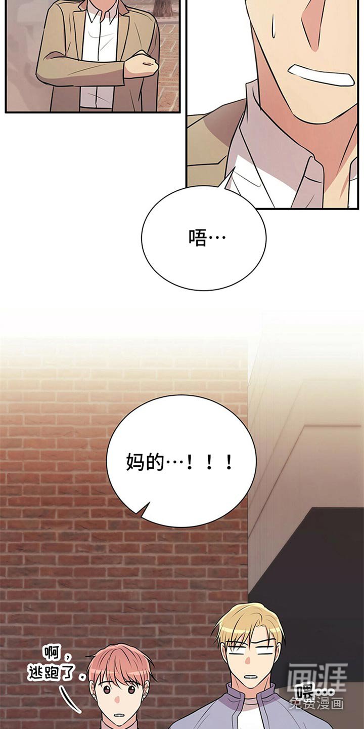 第82章：【番外】住手
