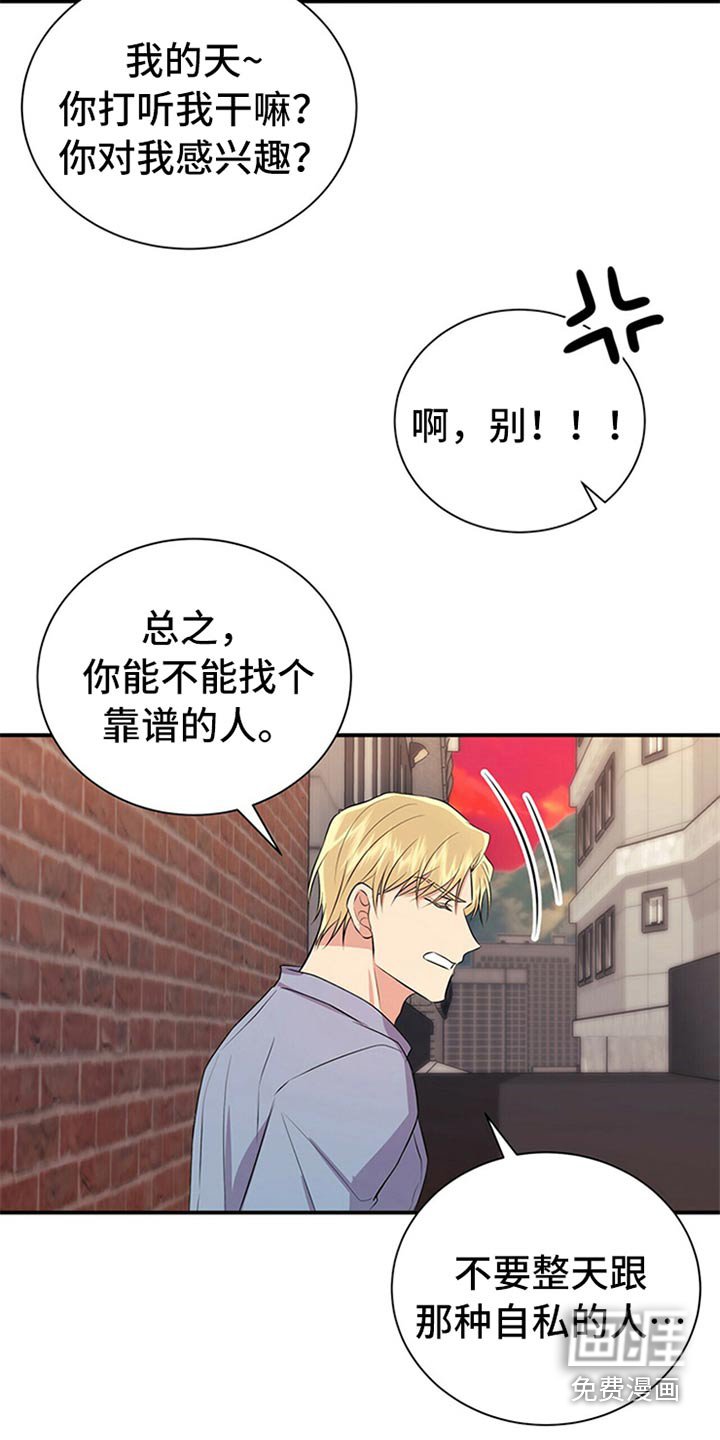 第83章：【番外】搞笑