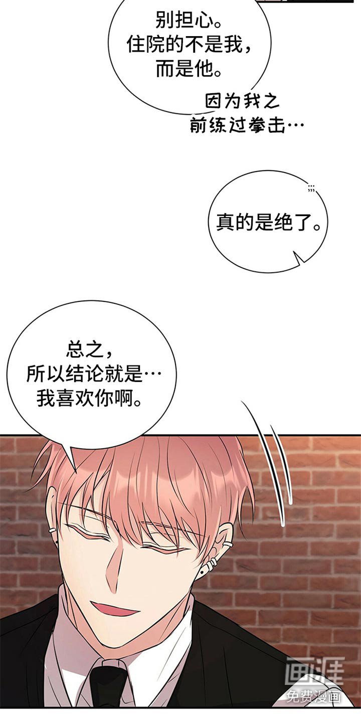第83章：【番外】搞笑