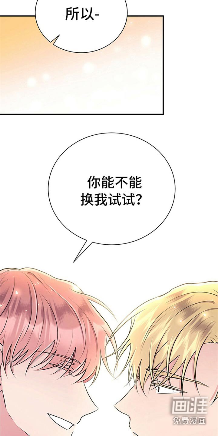 第83章：【番外】搞笑