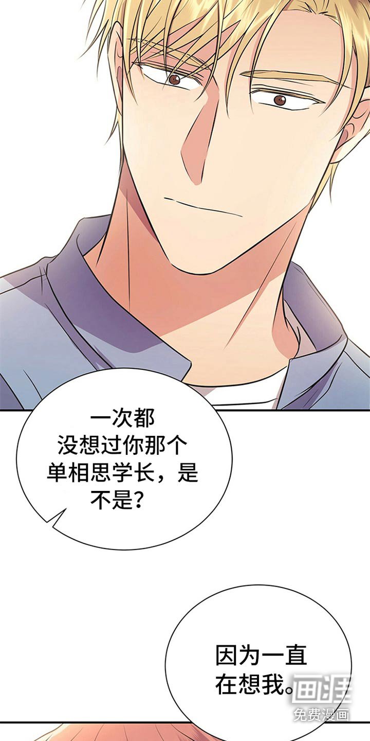 第83章：【番外】搞笑