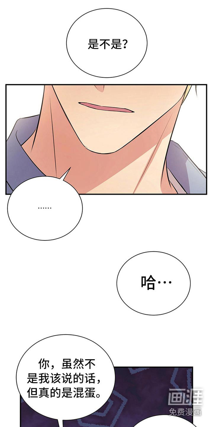 第83章：【番外】搞笑