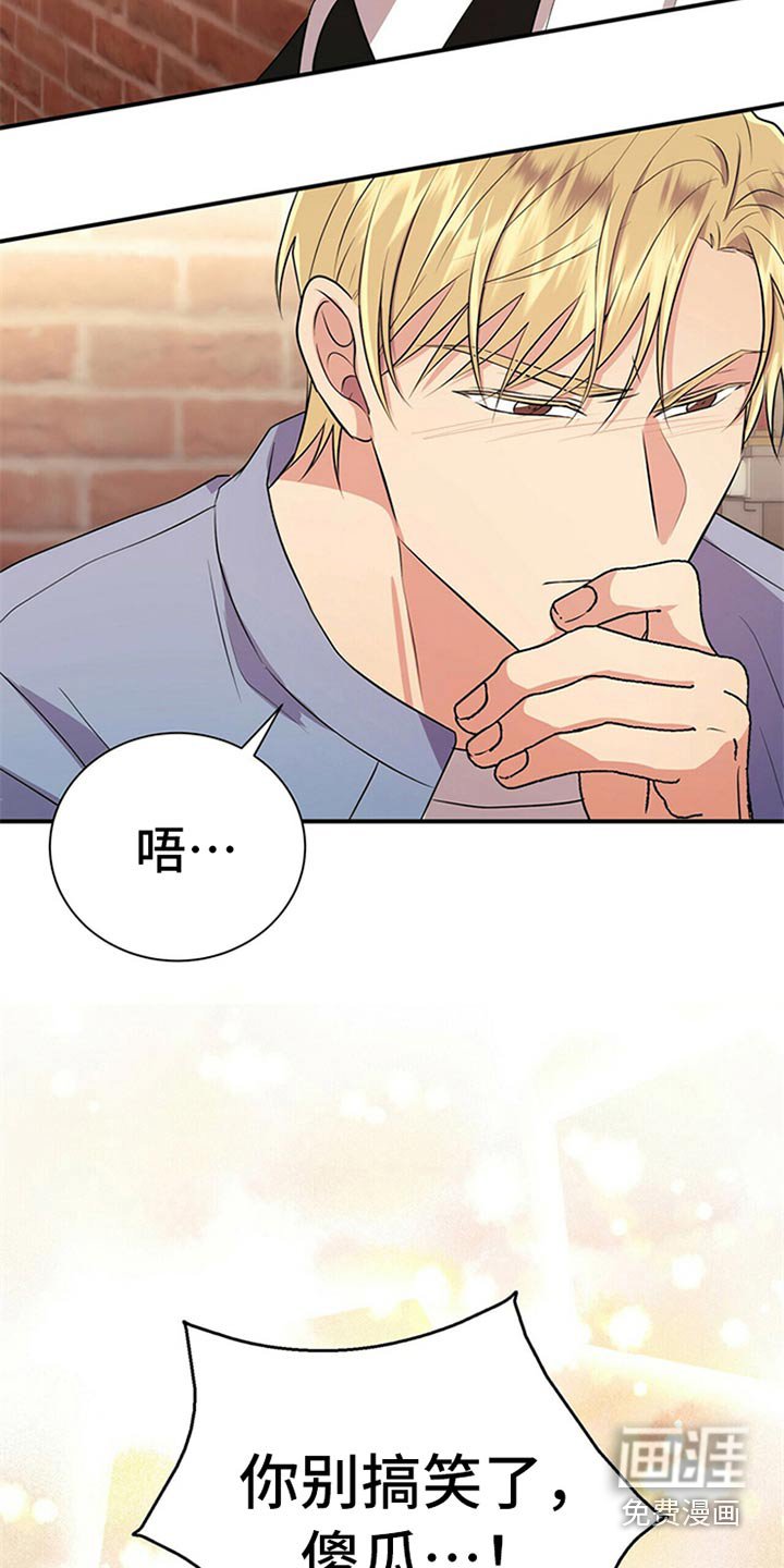 第83章：【番外】搞笑