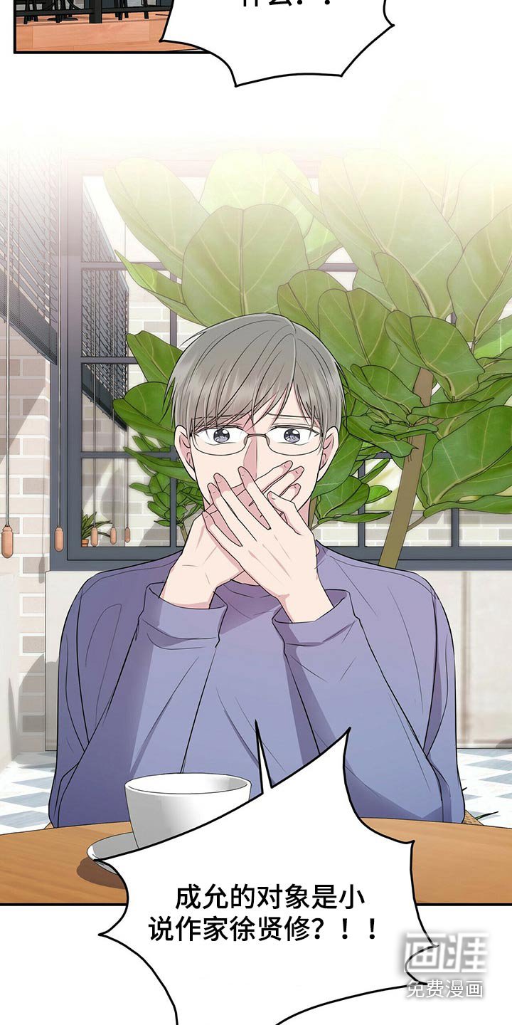 第84章：【番外】4人约会