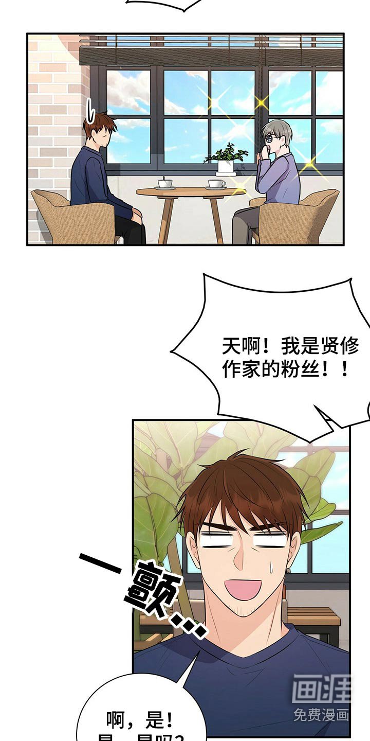 第84章：【番外】4人约会