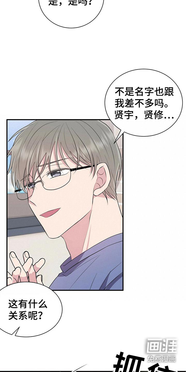 第84章：【番外】4人约会