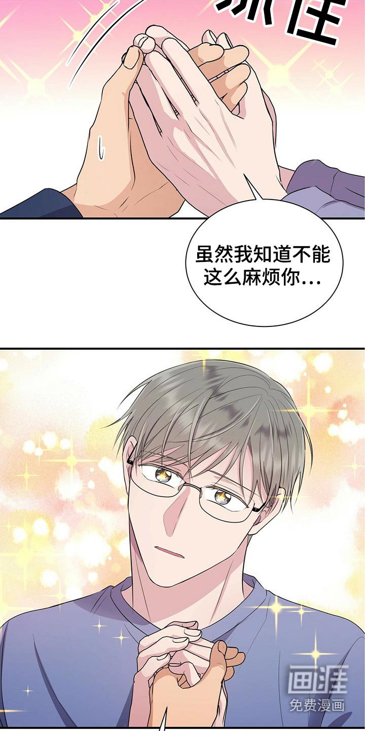 第84章：【番外】4人约会