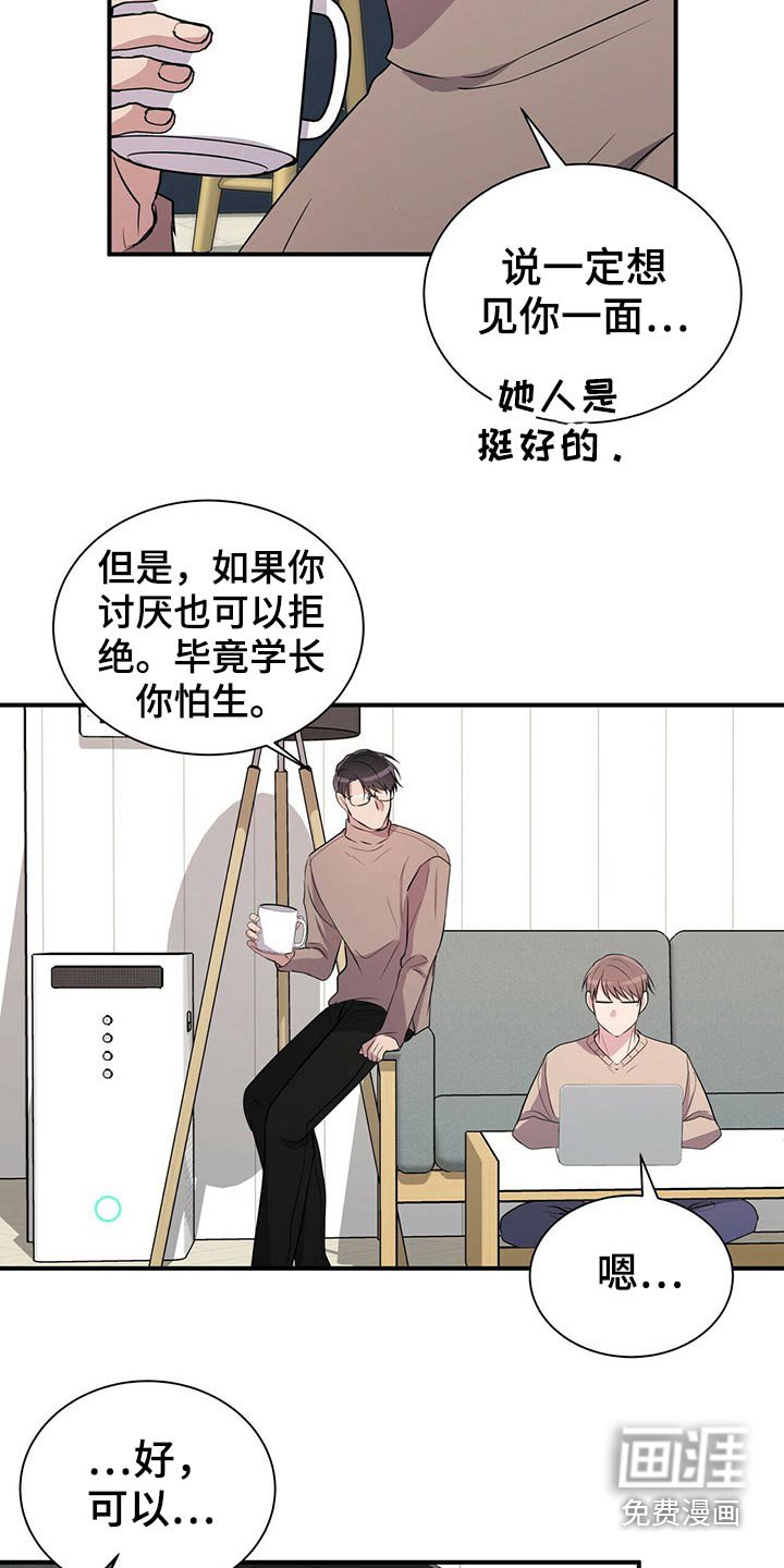 第84章：【番外】4人约会