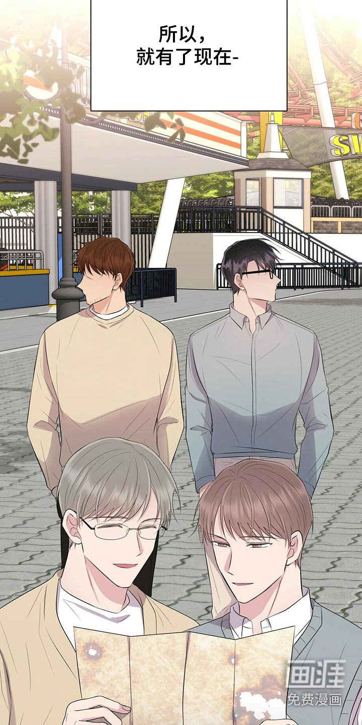 第84章：【番外】4人约会