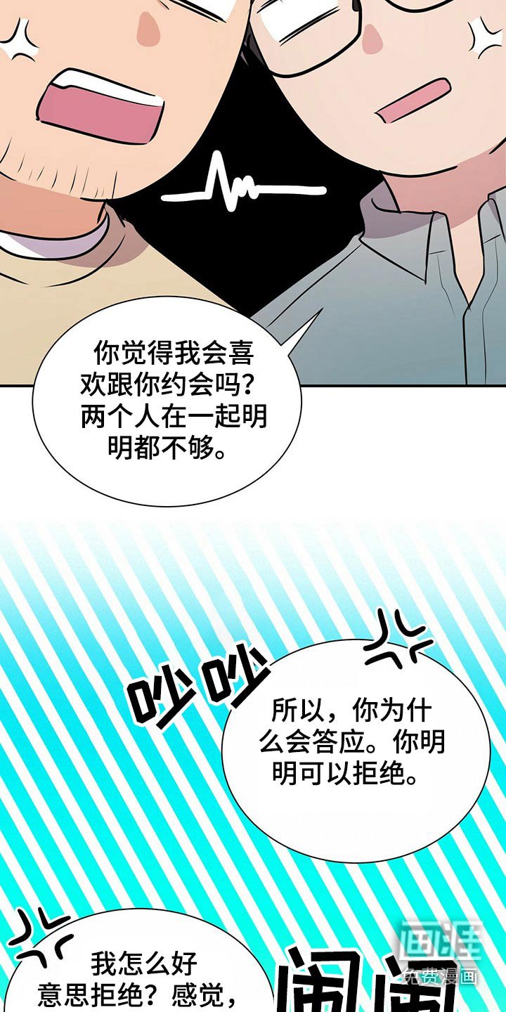 第84章：【番外】4人约会