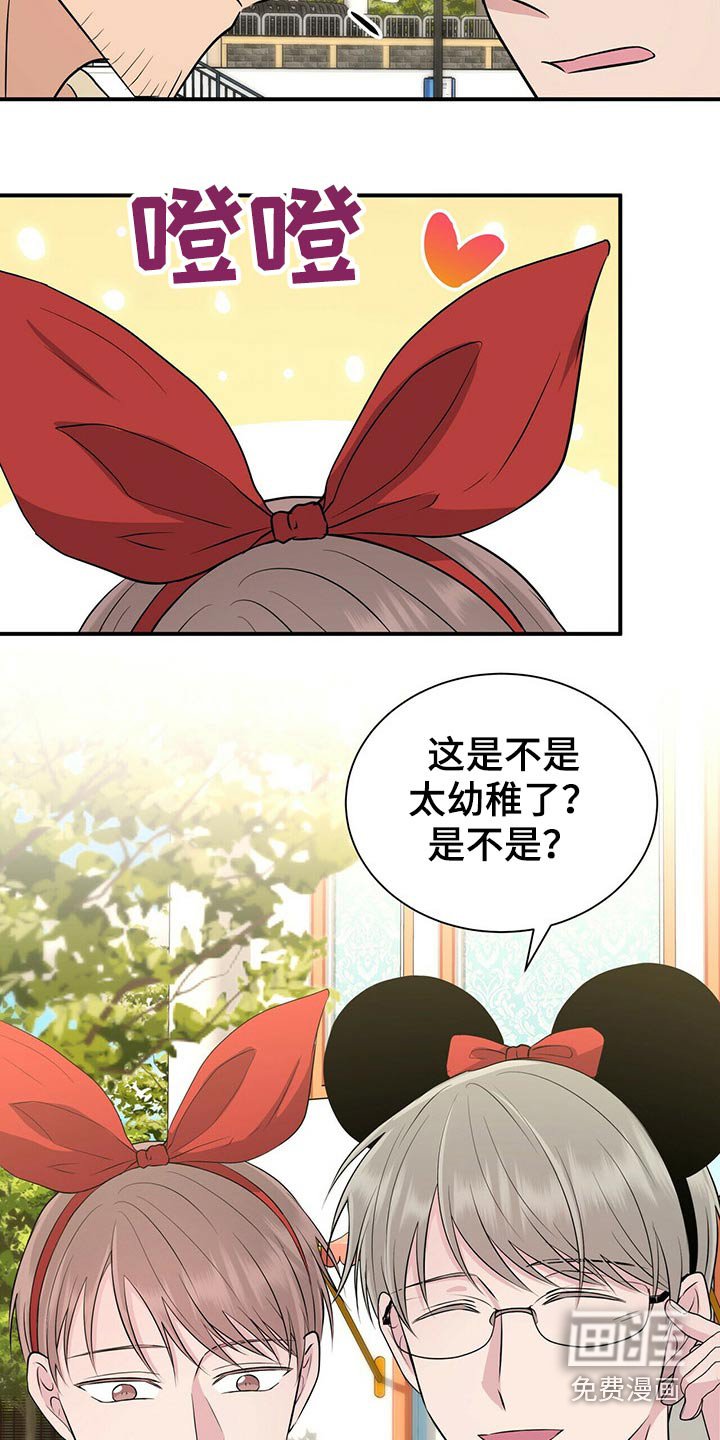 第84章：【番外】4人约会