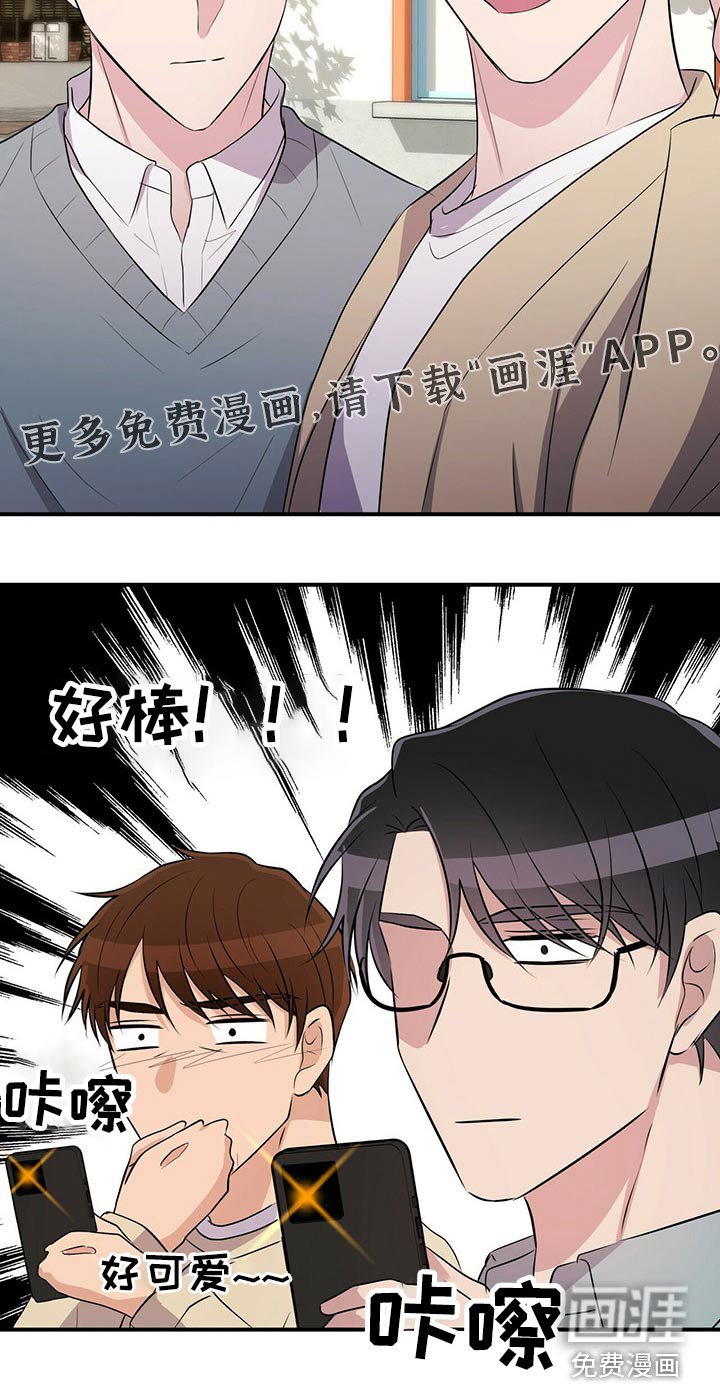 第84章：【番外】4人约会