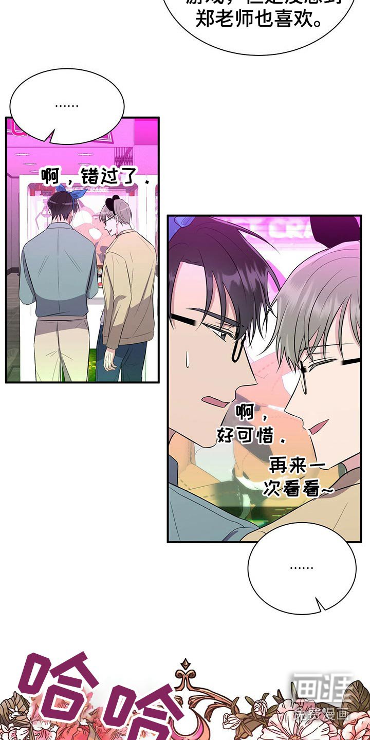 第85章：【番外】冷落
