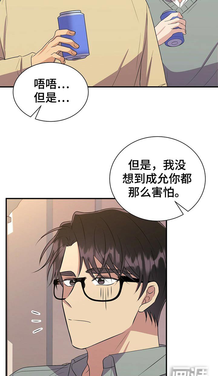 第86章：【番外】鬼屋