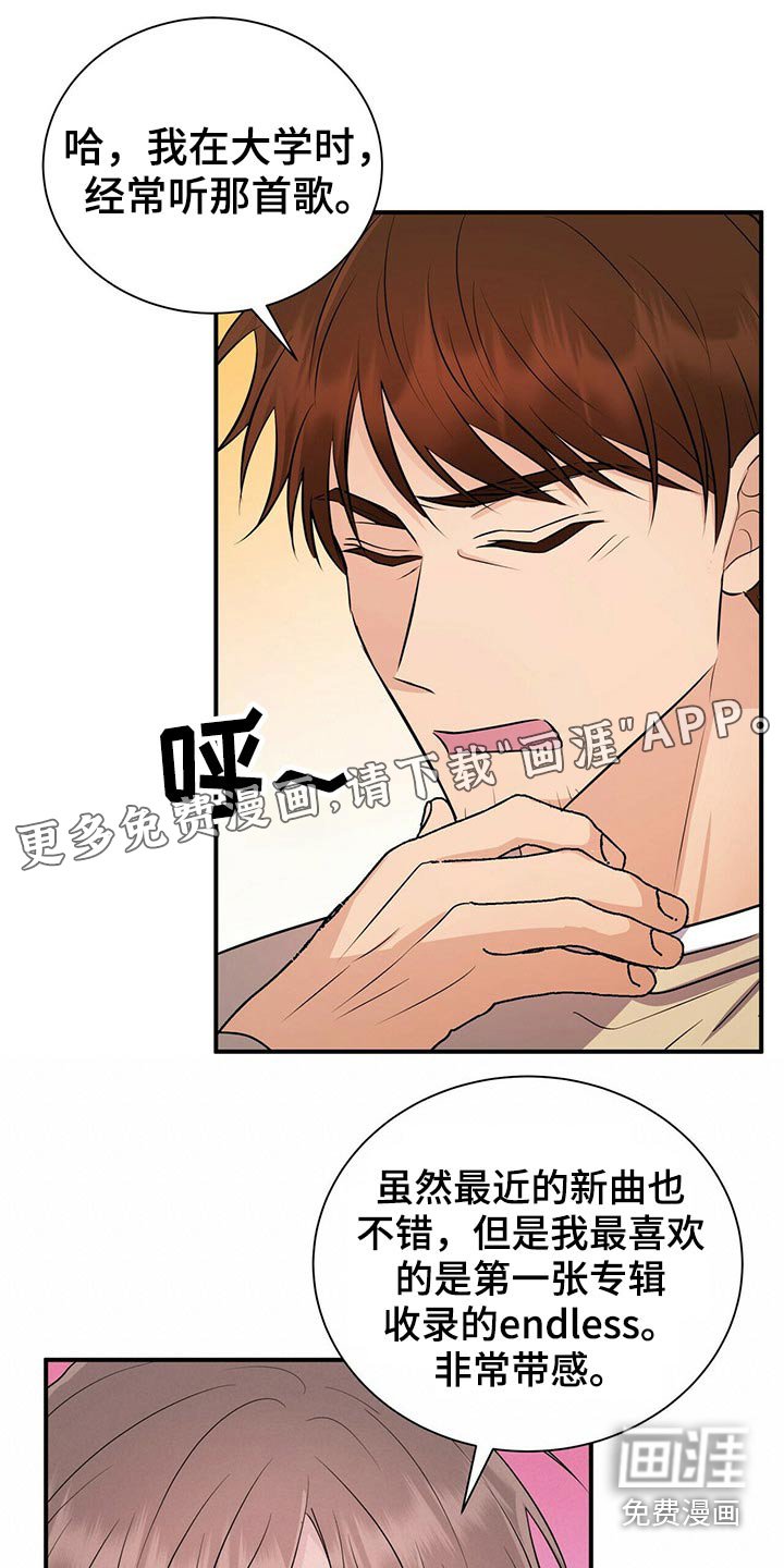 第87章：【番外】单独相处