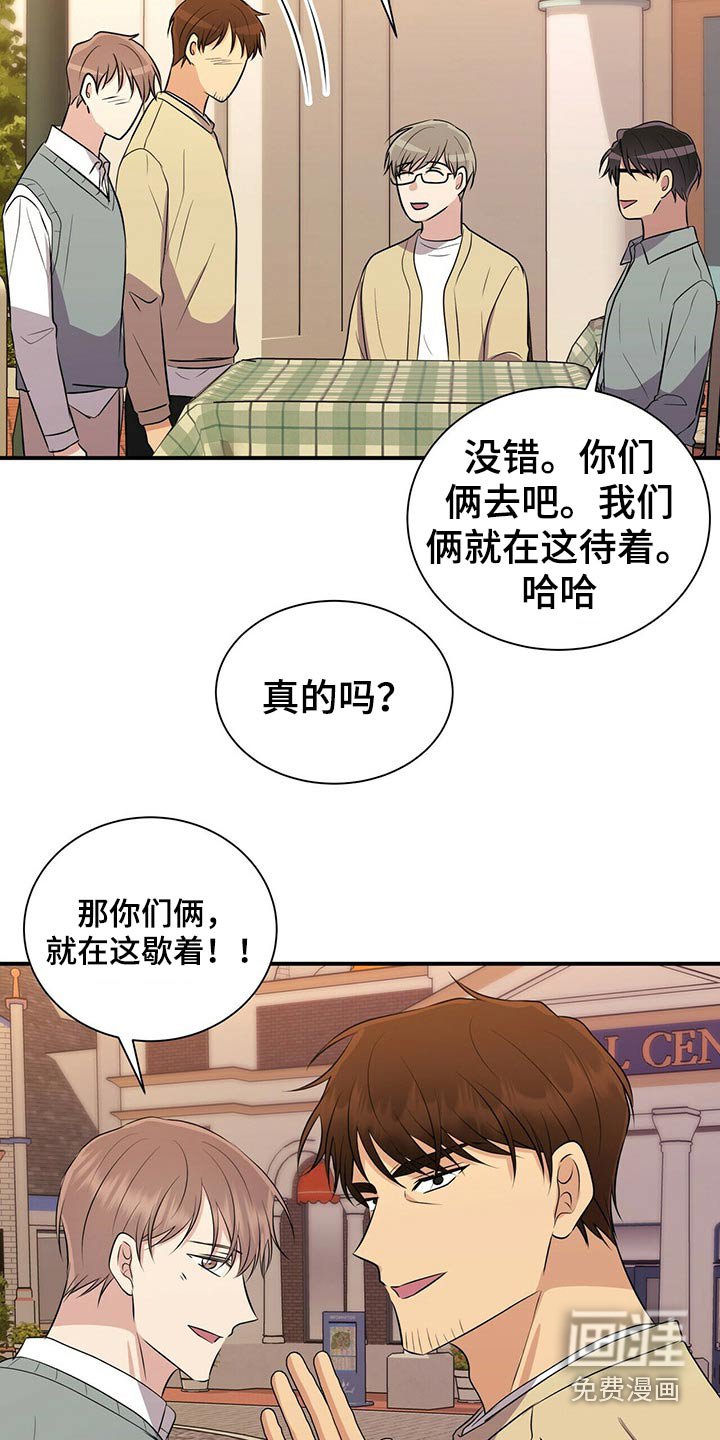 第87章：【番外】单独相处