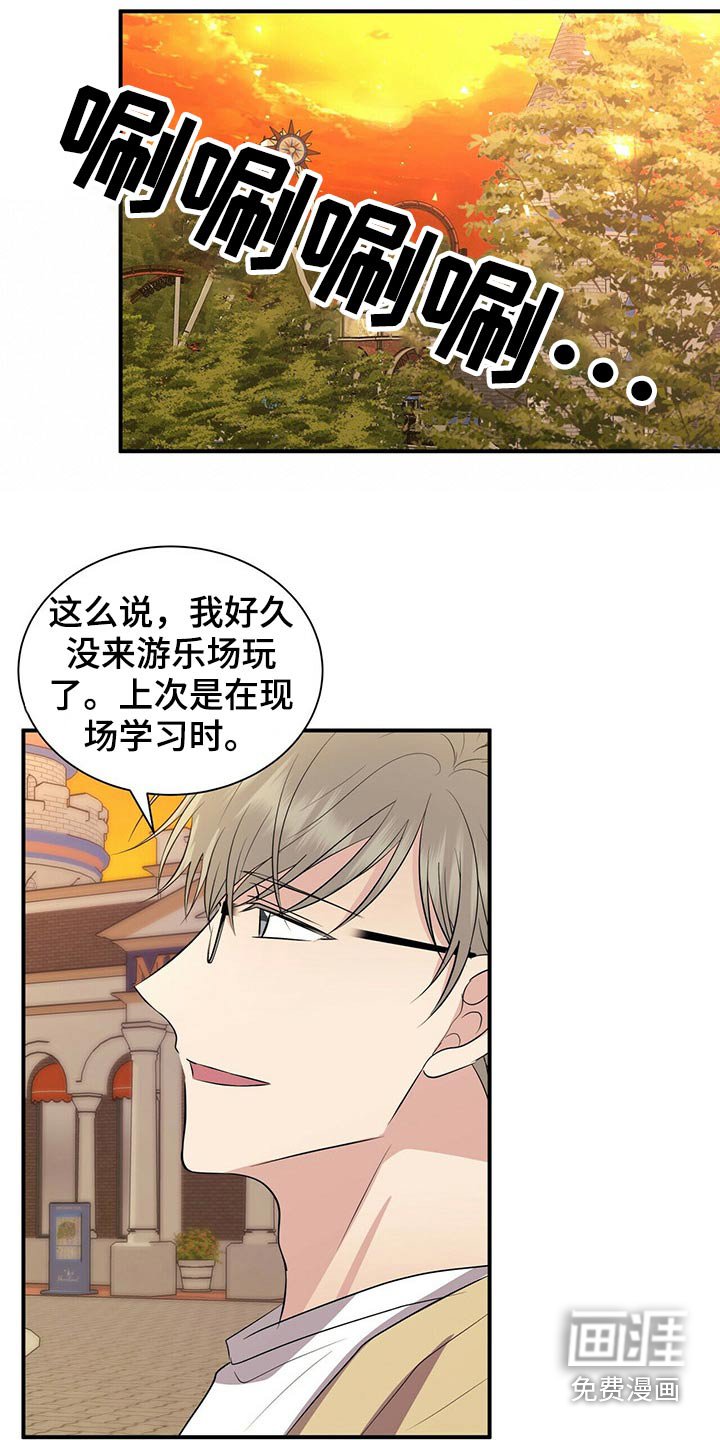 第87章：【番外】单独相处