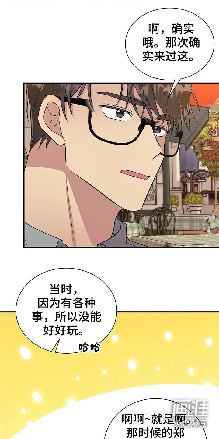 第87章：【番外】单独相处