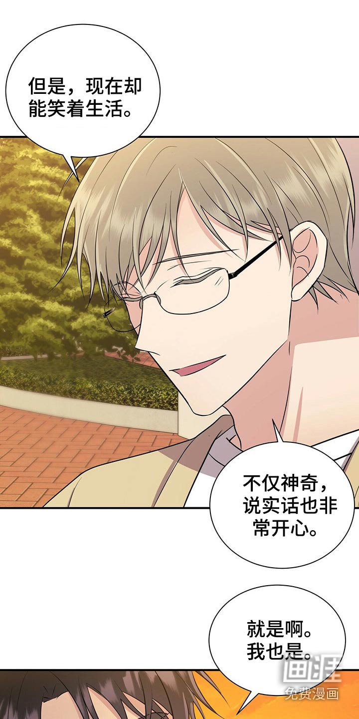 第87章：【番外】单独相处