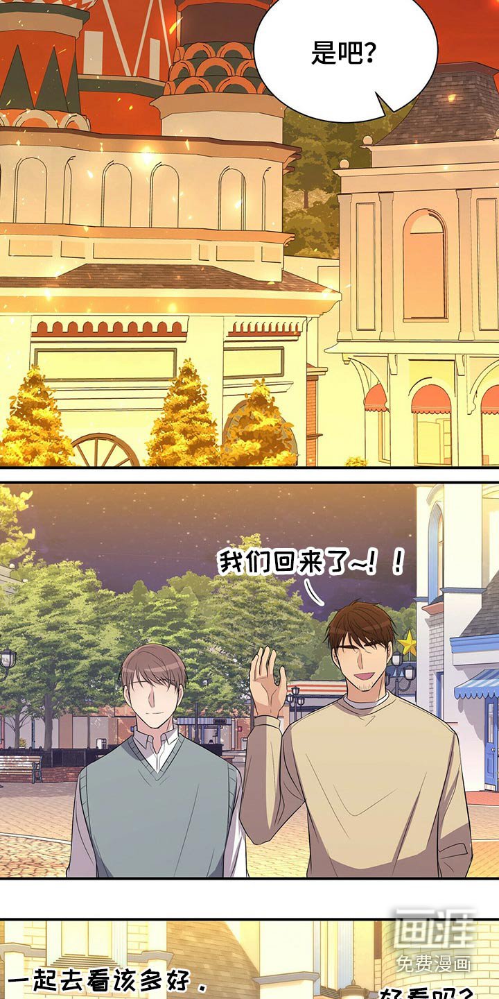 第87章：【番外】单独相处