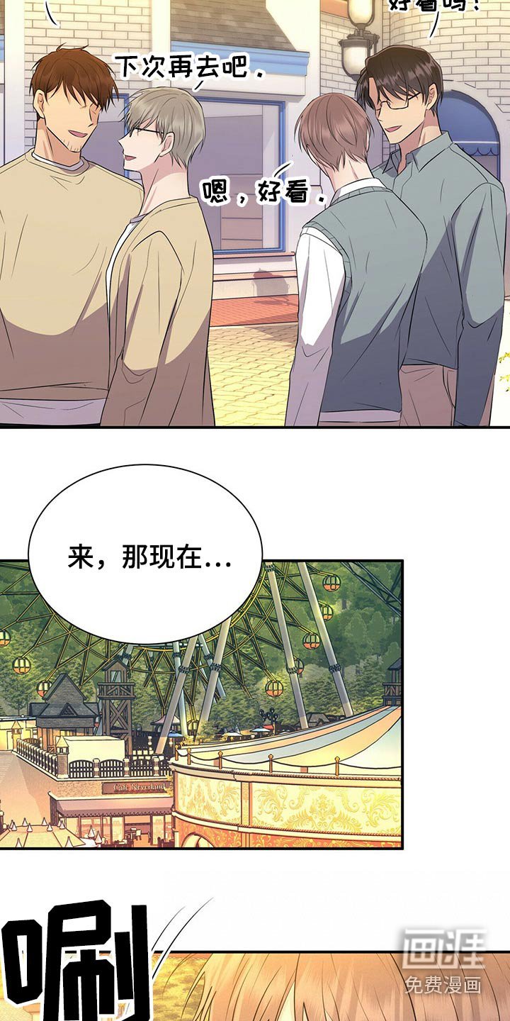 第87章：【番外】单独相处