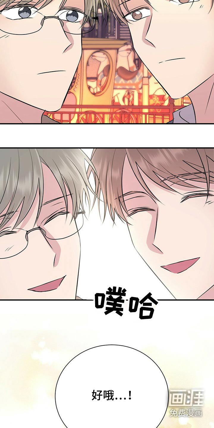 第87章：【番外】单独相处