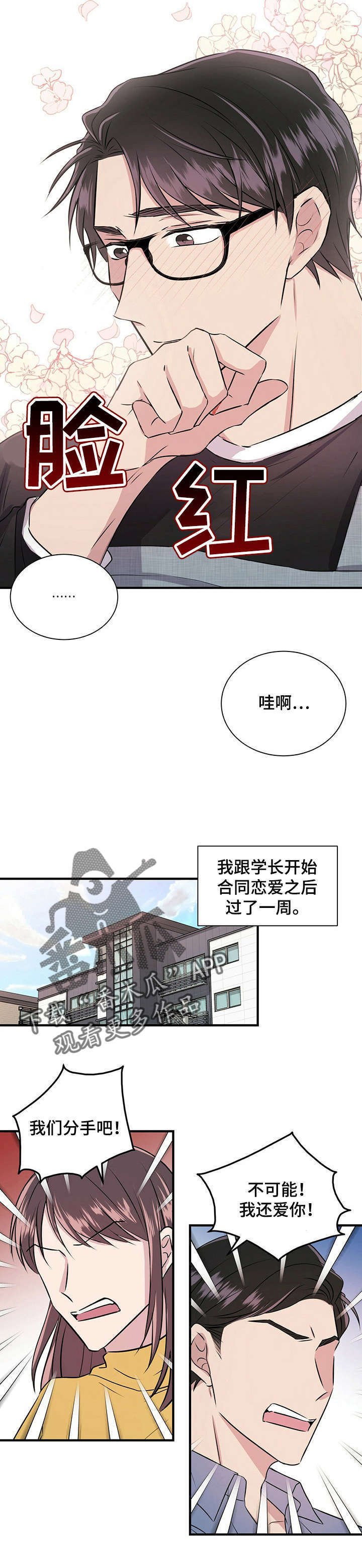 第9章：偷懒
