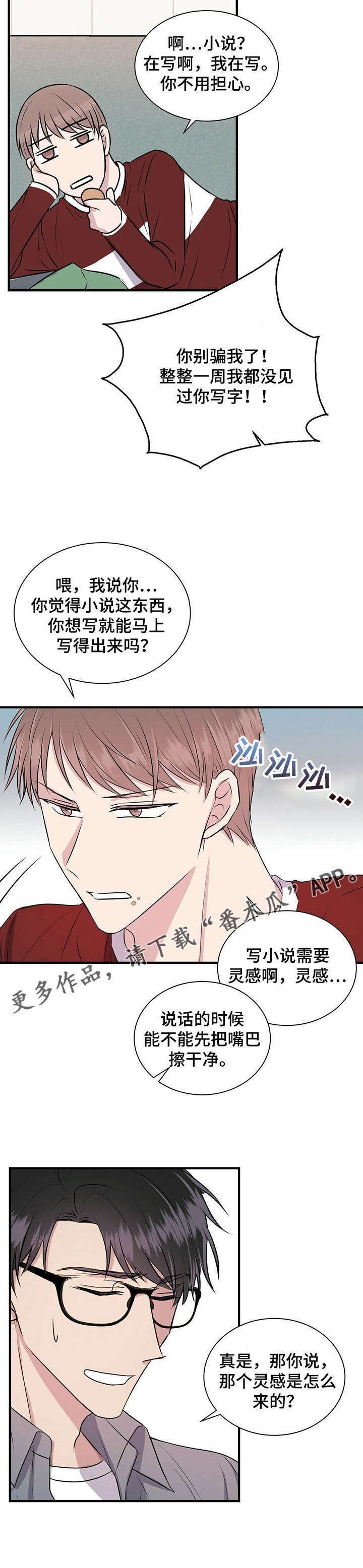 第9章：偷懒