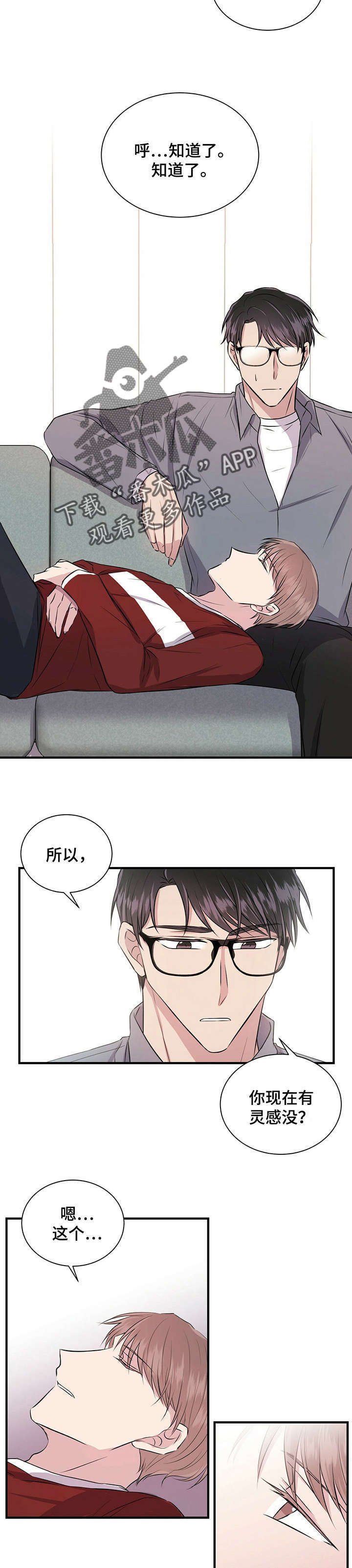 第9章：偷懒