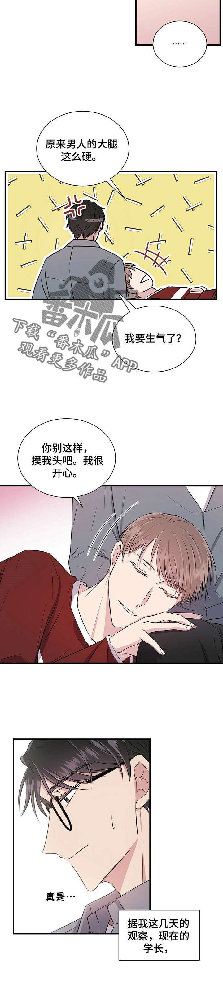 第9章：偷懒