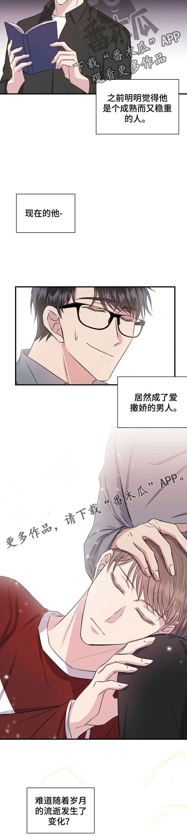第9章：偷懒