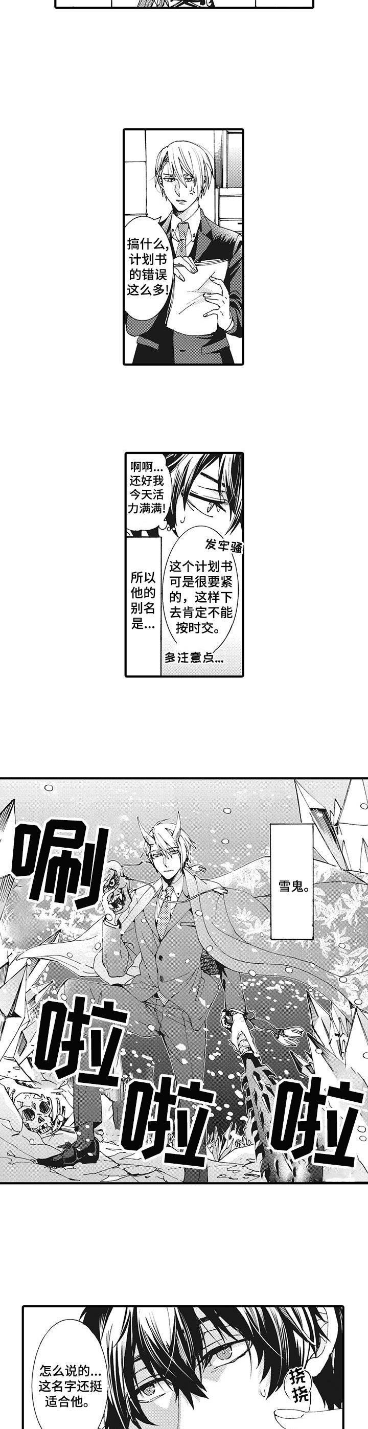 第1章：倒霉