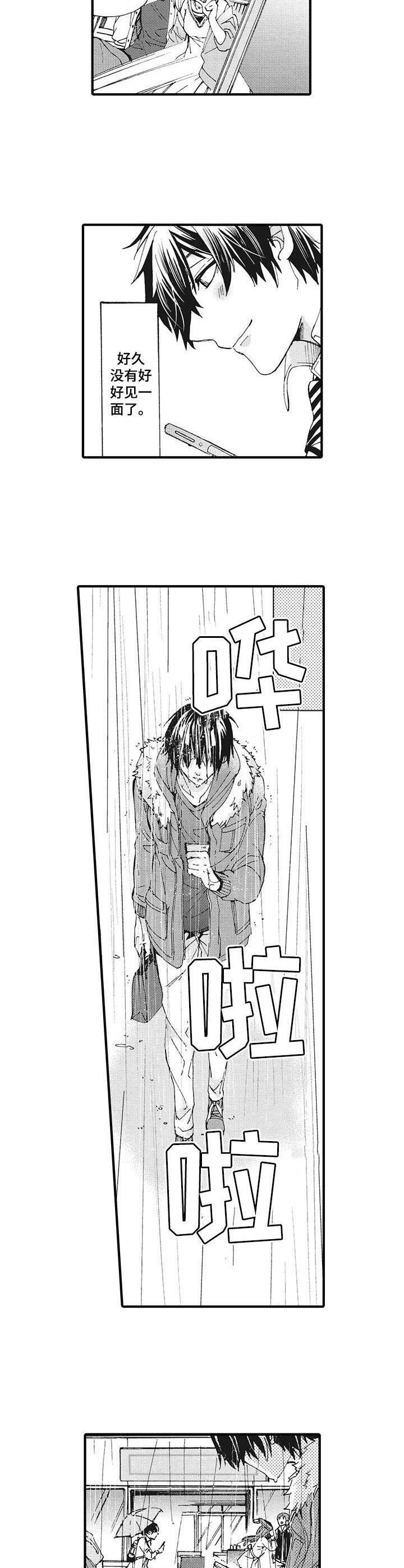 第1章：倒霉