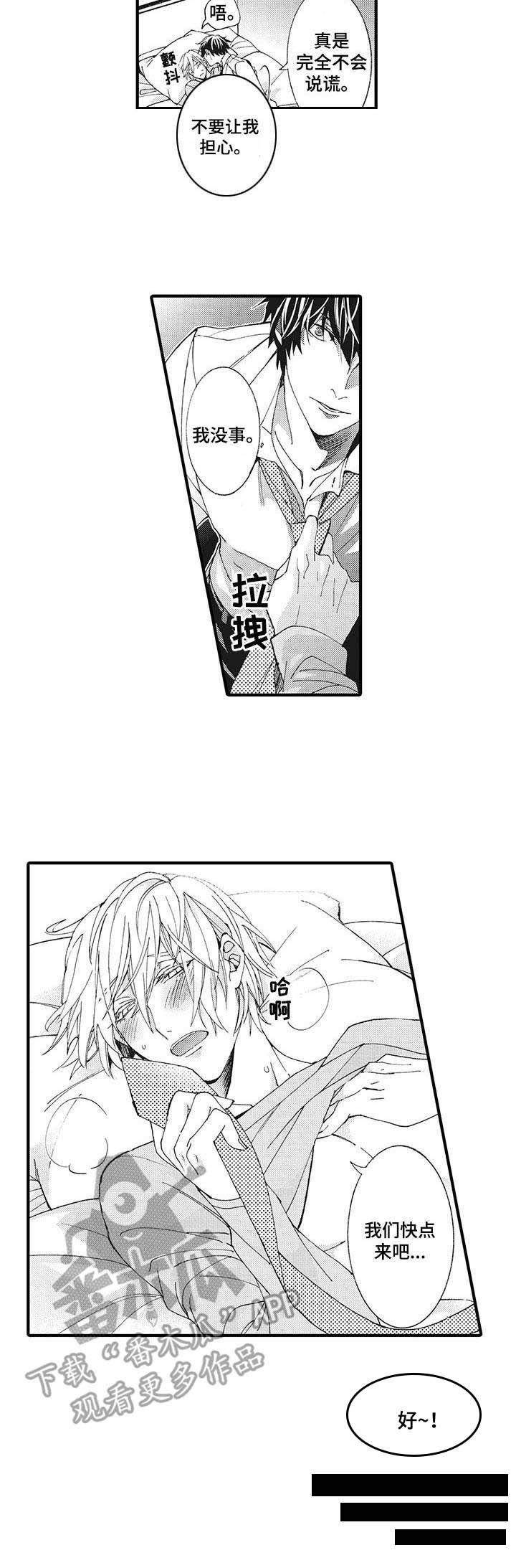 第10章：好办法