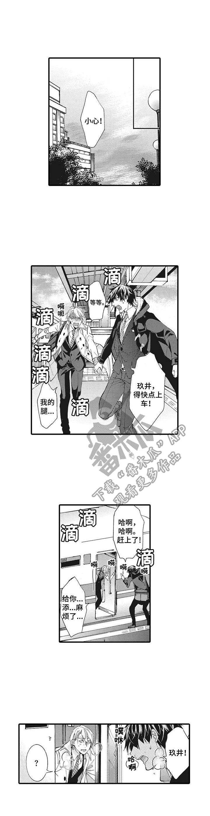 第11章：回来出差