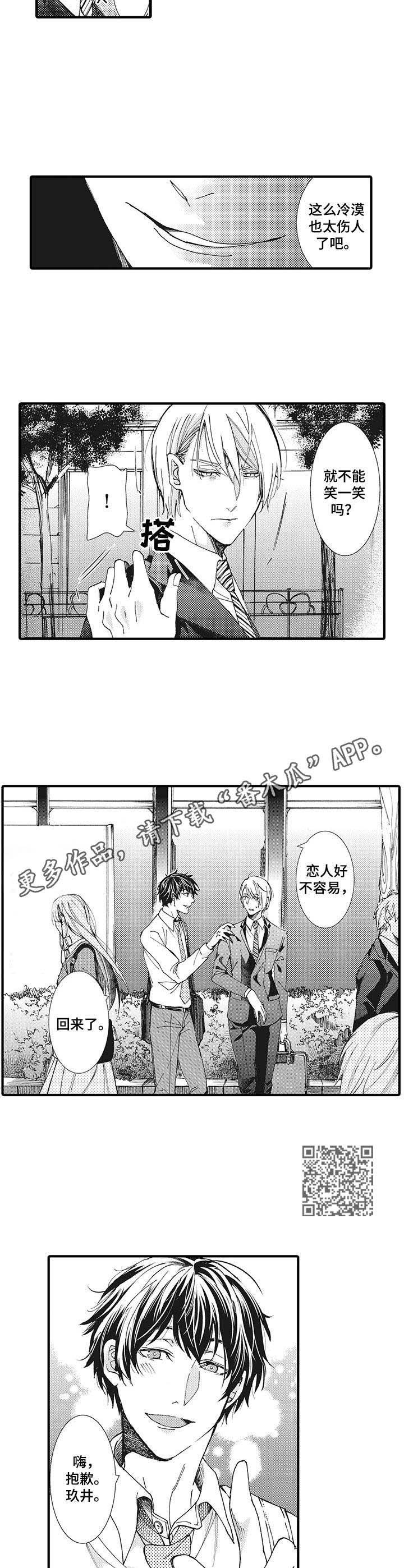 第11章：回来出差