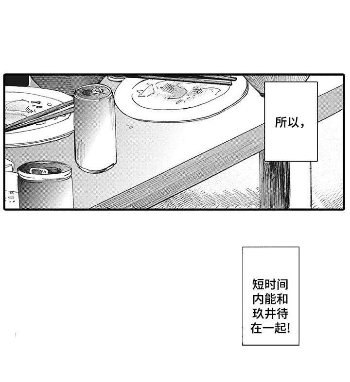 第11章：回来出差