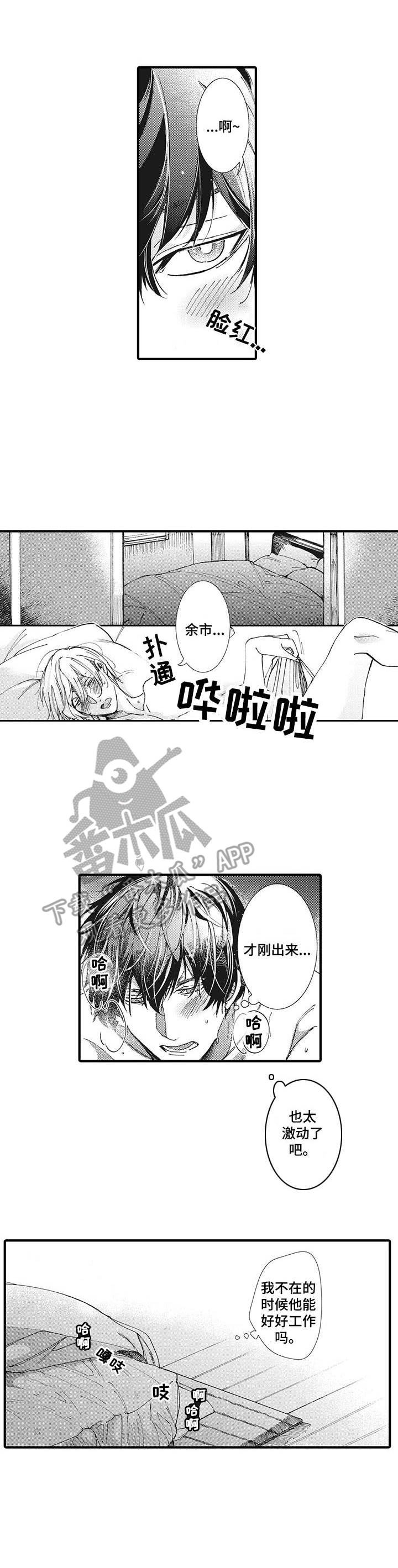 第12章：举止亲密