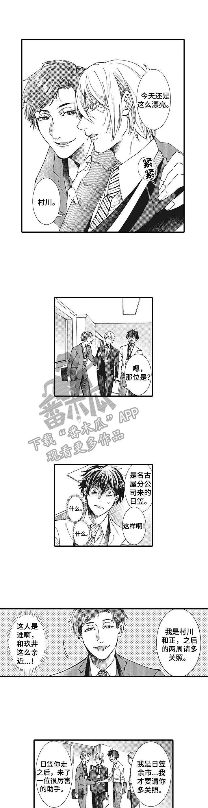 第12章：举止亲密