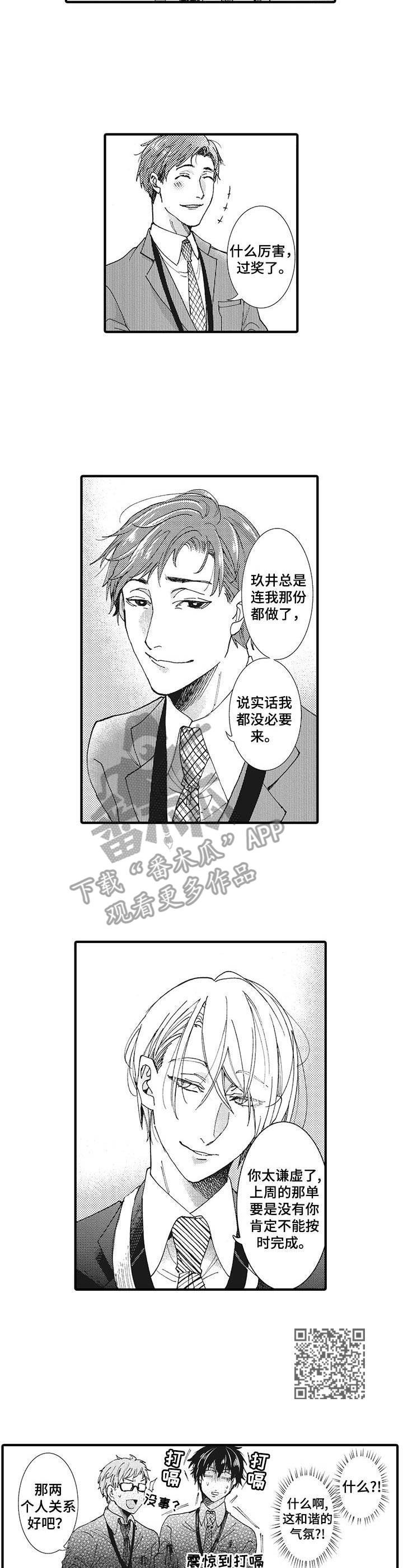 第12章：举止亲密