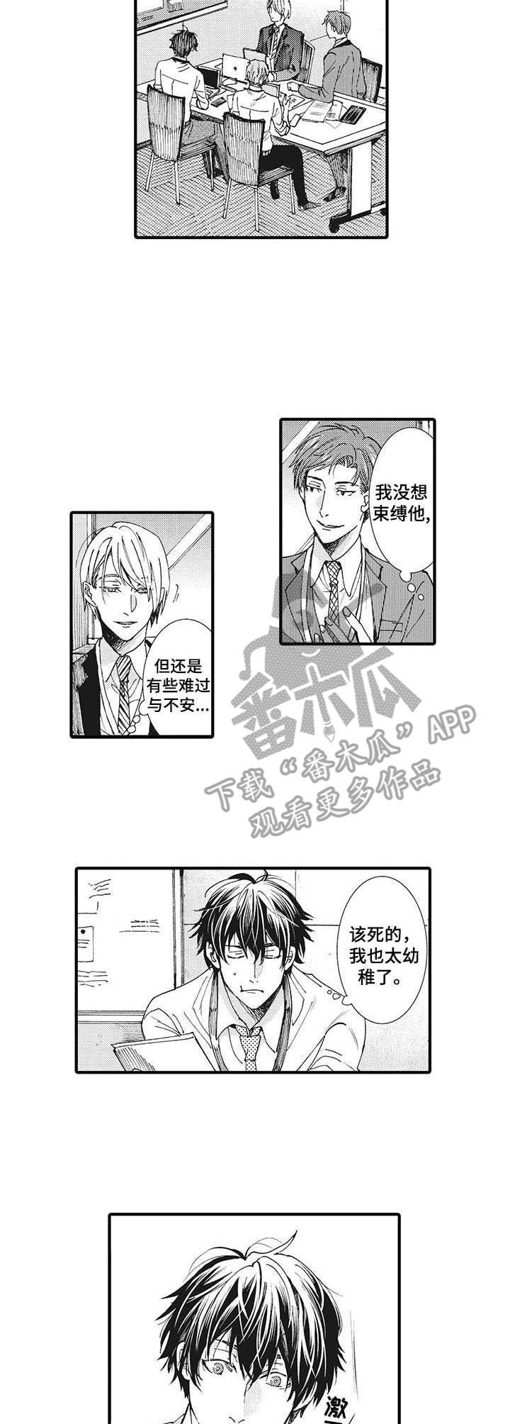 第12章：举止亲密