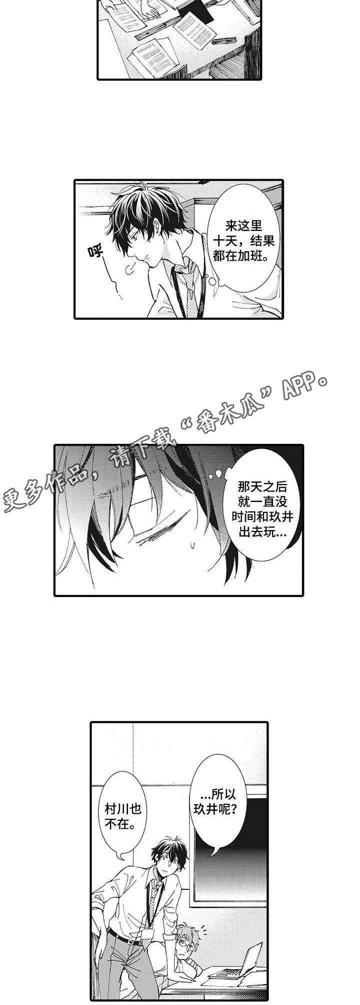 第13章：目睹
