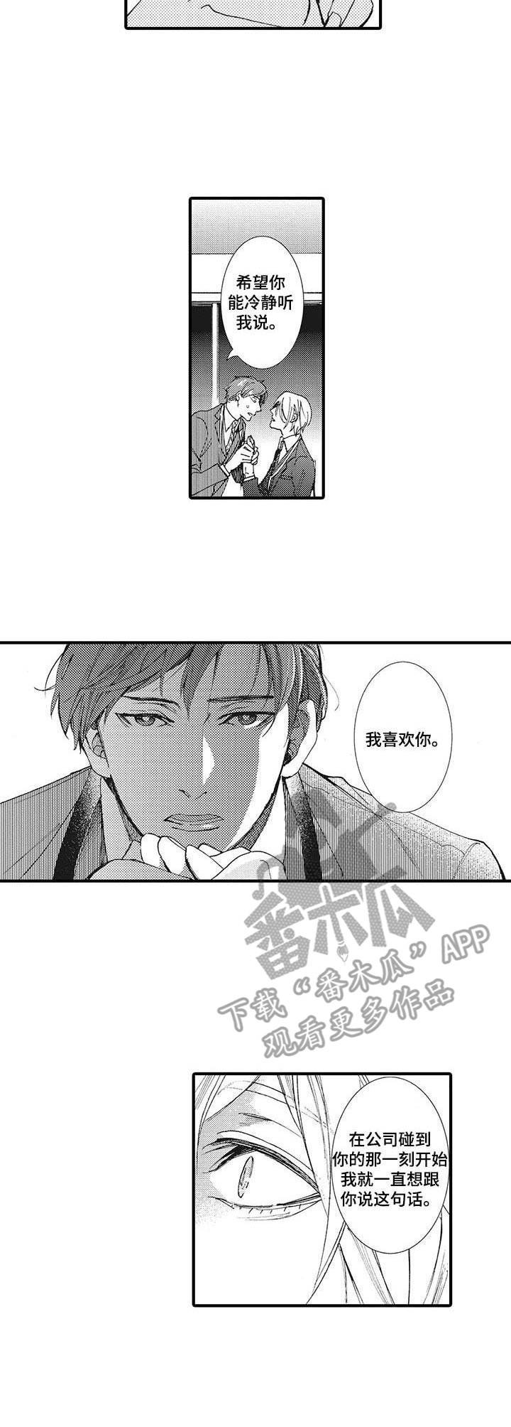 第15章：内疚