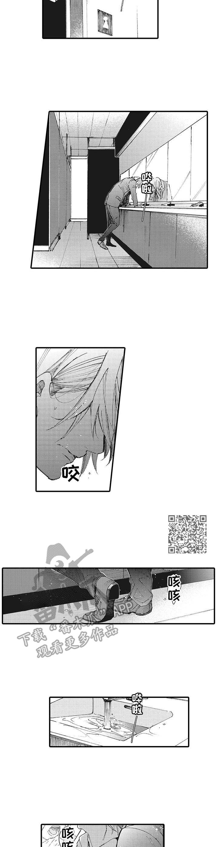 第15章：内疚