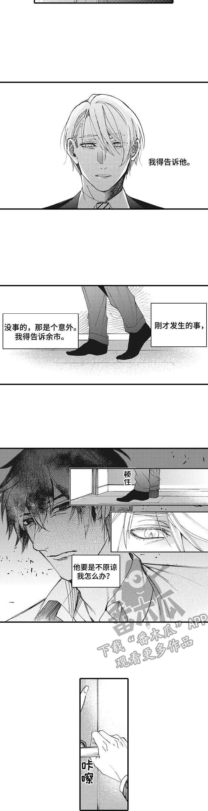 第15章：内疚