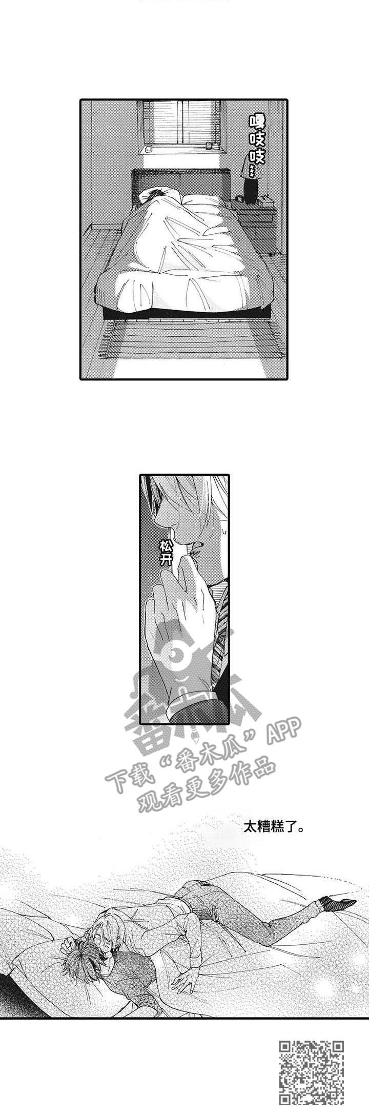 第15章：内疚