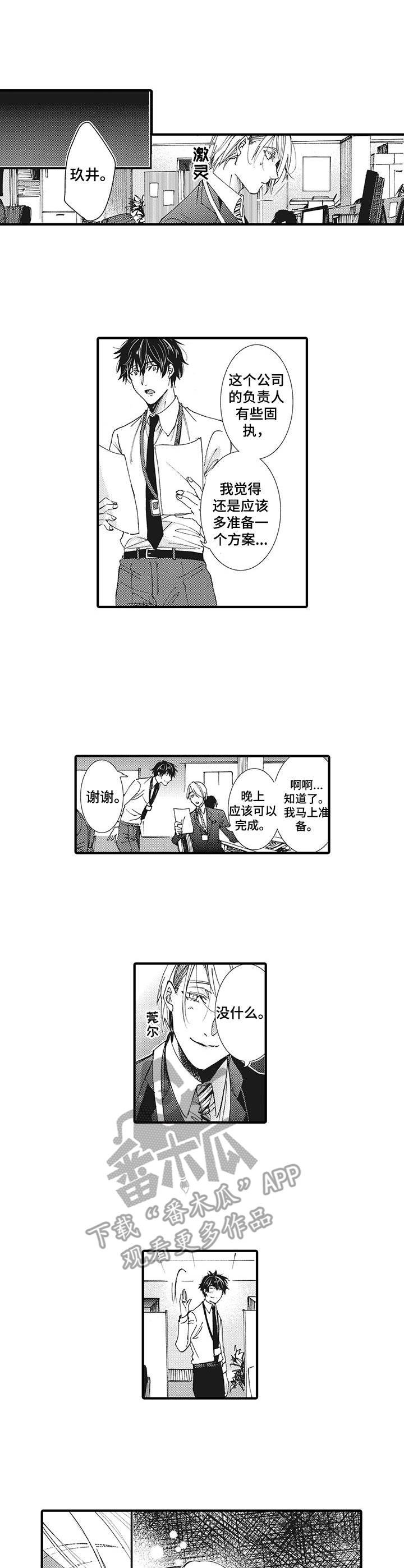 第16章：纠结