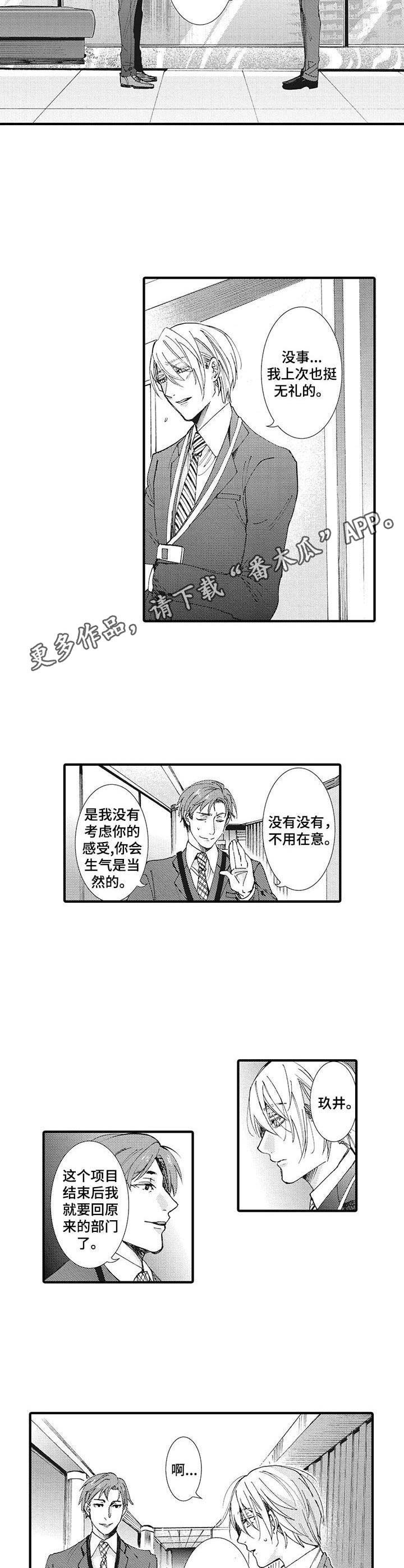 第16章：纠结