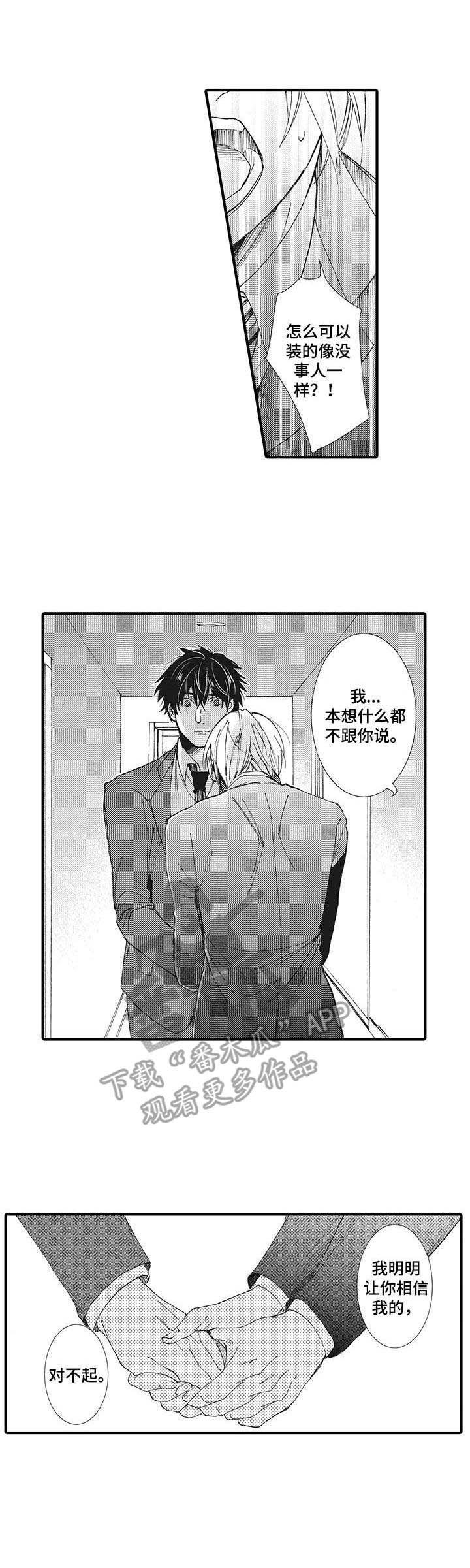 第17章：相信你